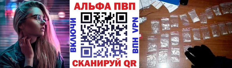 Alpha PVP СК  Купить закладки  Тогучин 