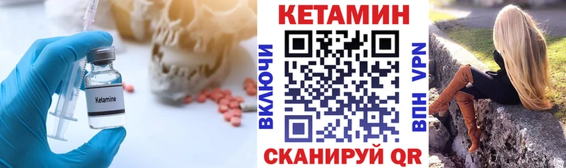 Купить где  Тогучин  Кетамин VHQ 