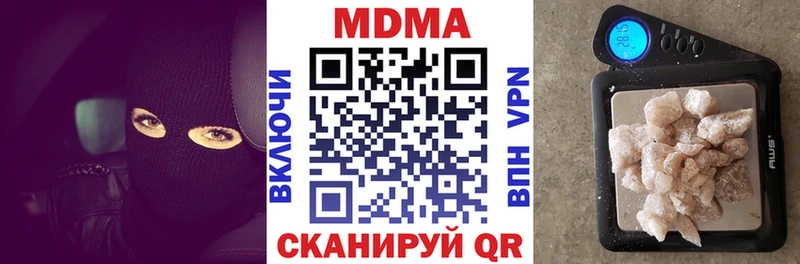 МДМА VHQ  Купить закладки  Тогучин 